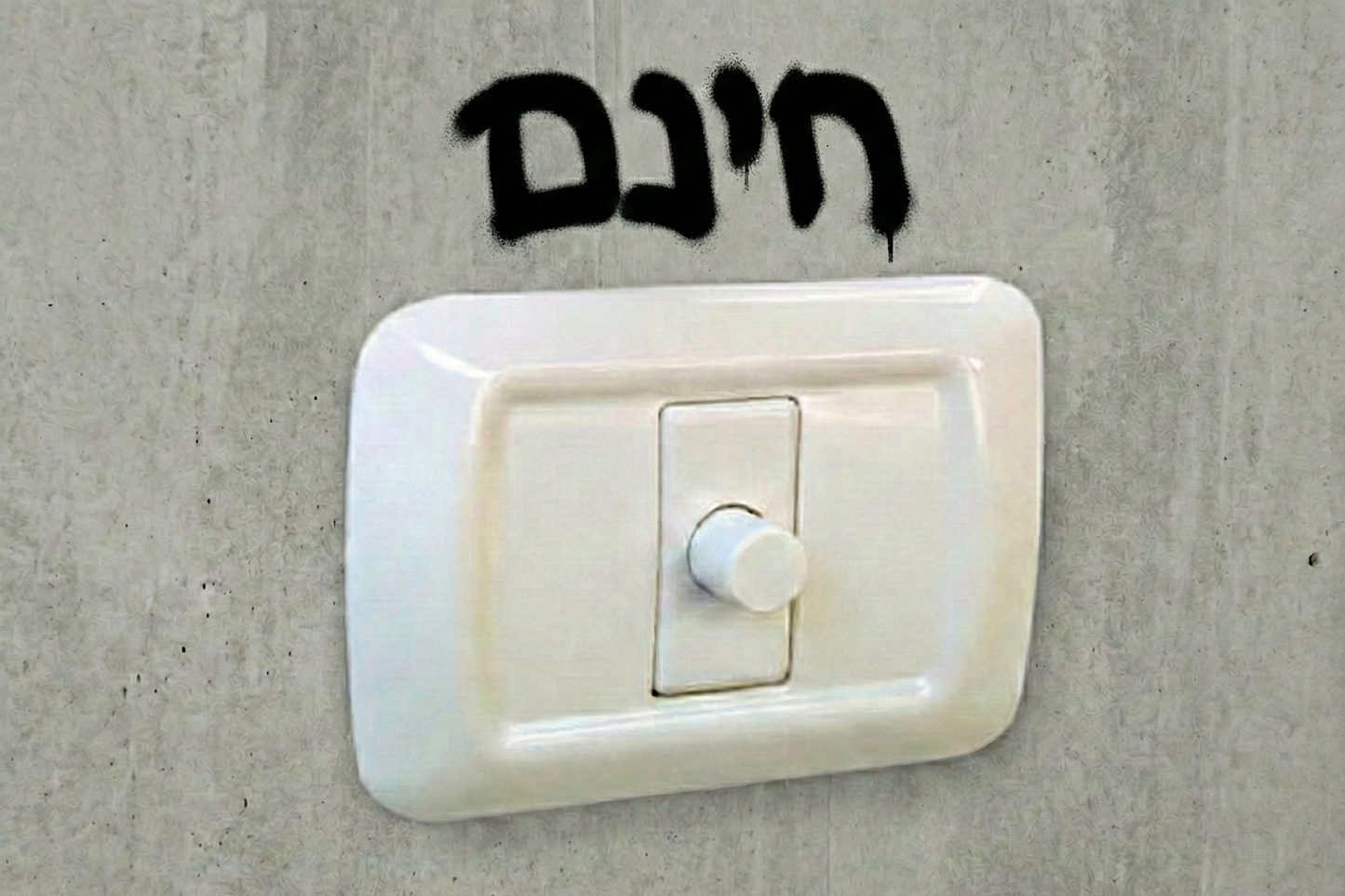 N005 דימר (עמעם) מתנה בקניית גוף תאורה